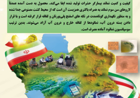 تولید آزمایشگاهی جدایه بومی نماتد بیمارگر حشرات در محیط کشت مصنوعی