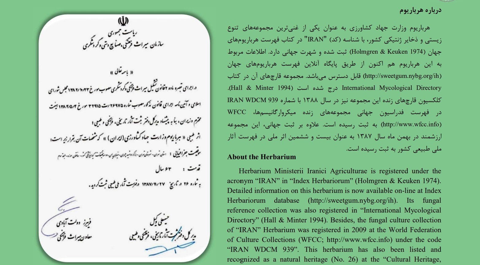 هرباریوم