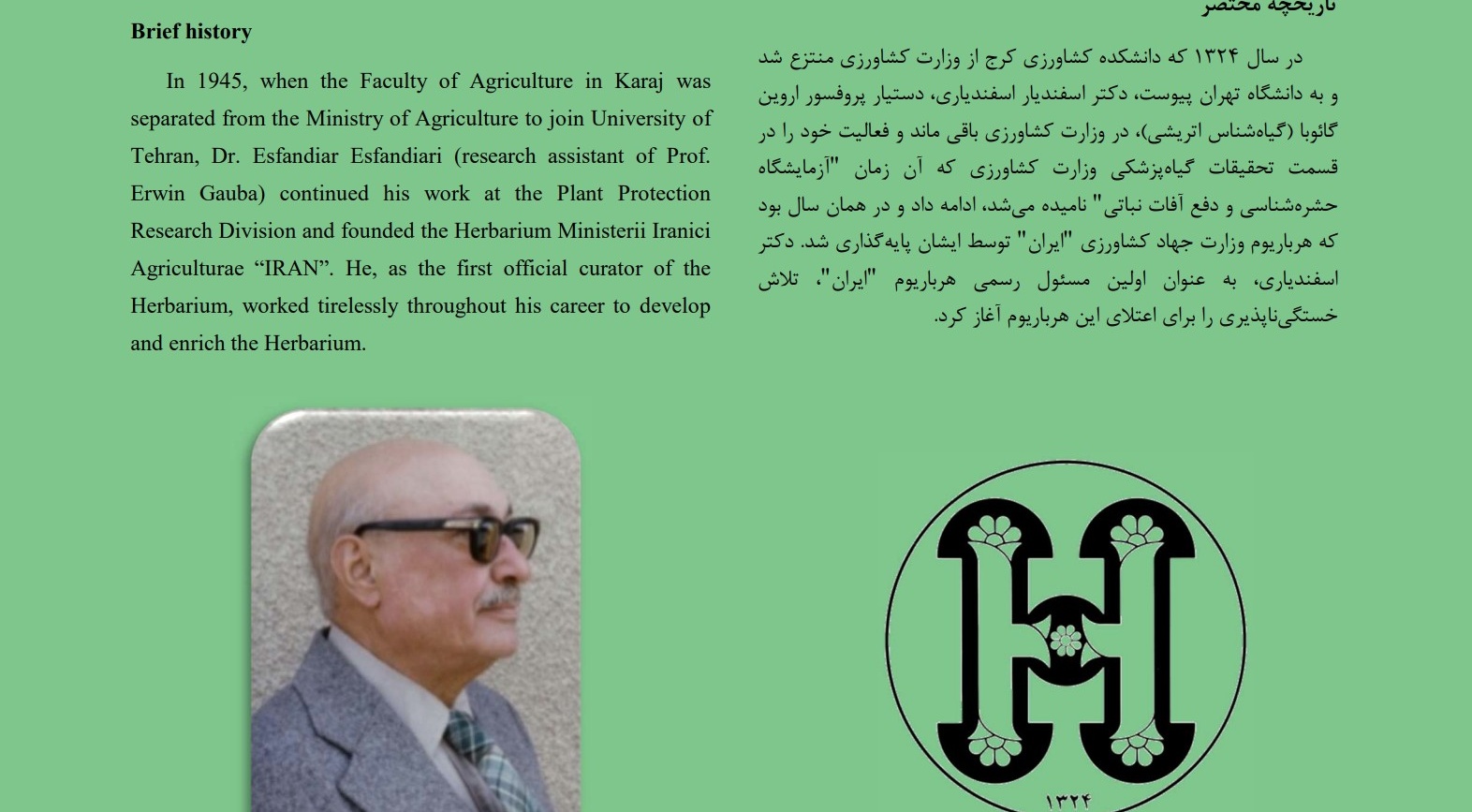 هرباریوم