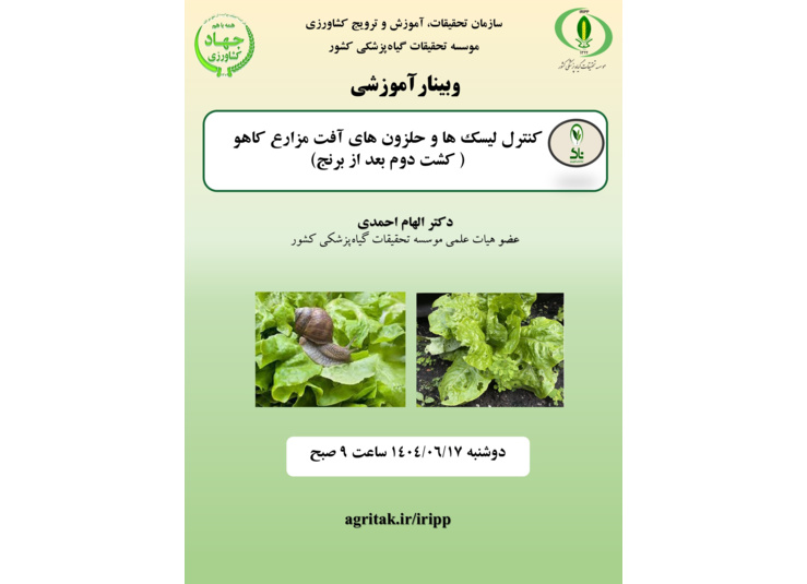 پوسترهای آموزشی