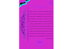 نمایشگاه مجازی