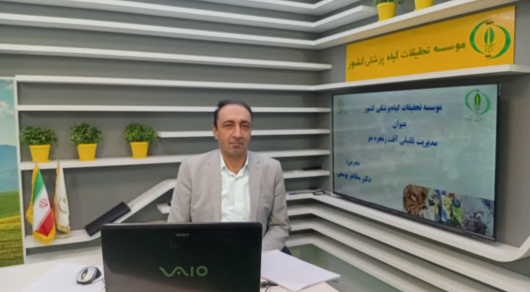برگزاری وبینار آموزشی به میزبانی موسسه تحقیقات گیاه‌پزشکی کشور؛
