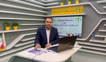 برگزاری وبینار آموزشی در موسسه تحقیقات گیاه‌پزشکی کشور؛