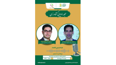 باحضور عضو هیات‌علمی موسسه تحقیقات گیاه‌پزشکی کشور؛